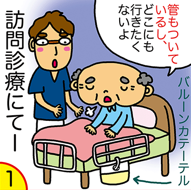 尿道ステント治療イメージ