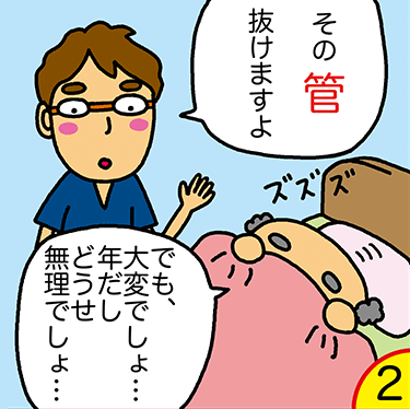 尿道ステント治療イメージ
