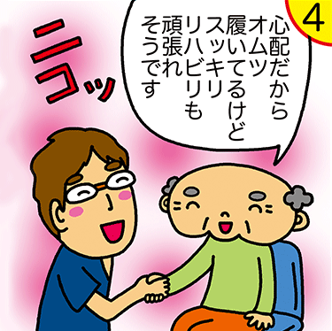 尿道ステント治療イメージ