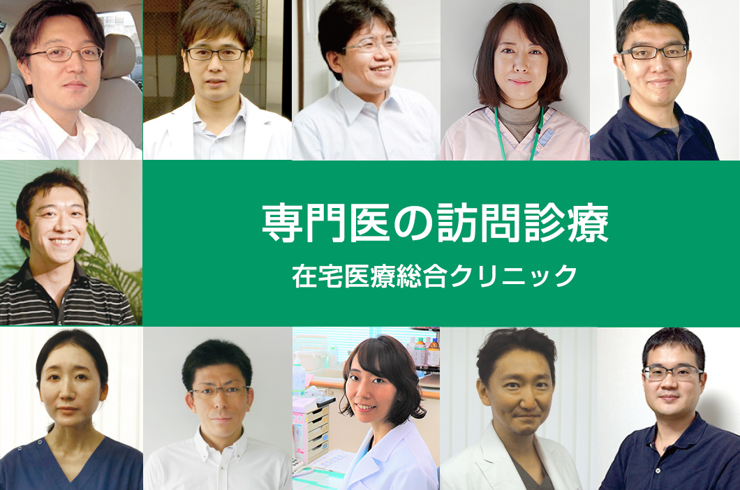 鳳優会所属・医師写真