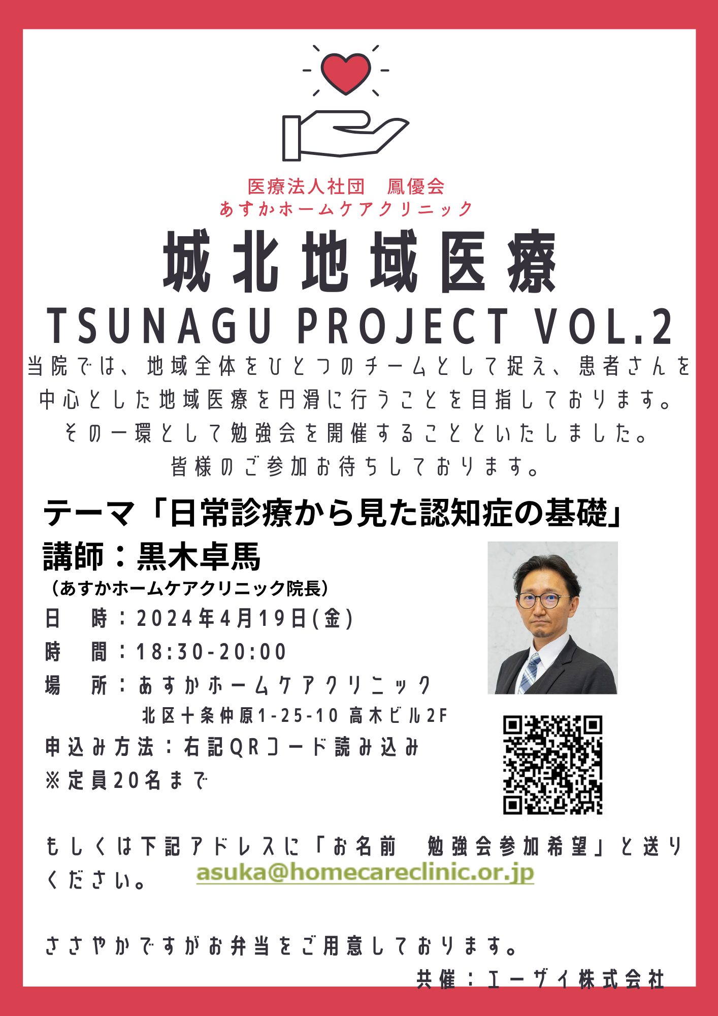 TUNAGU Vol.2