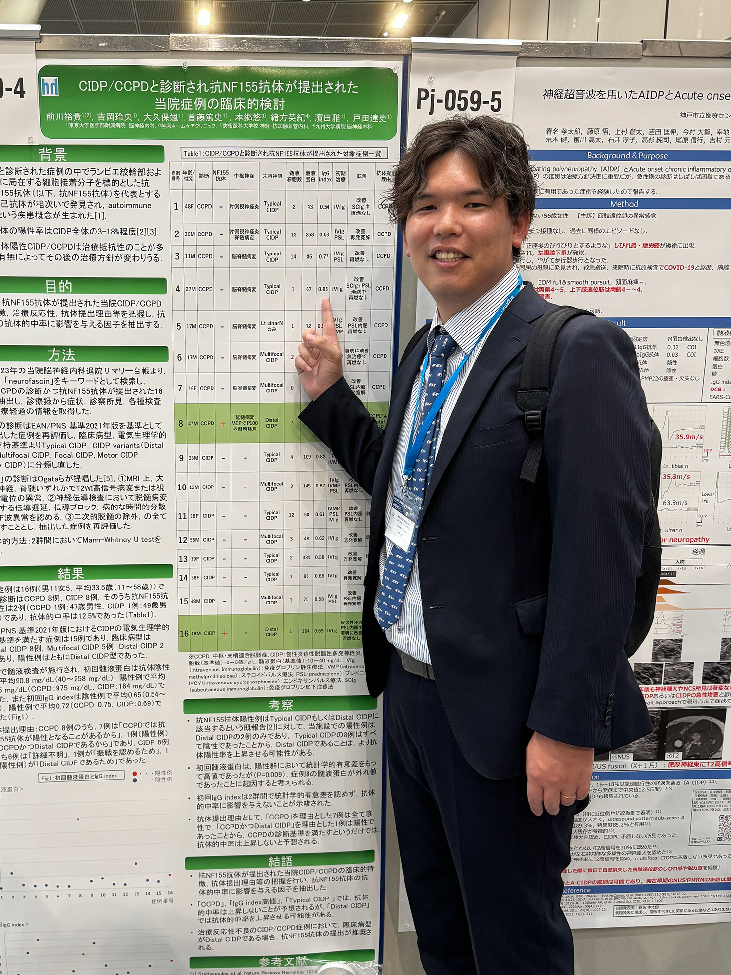 第65回日本神経学会学術大会 　前川先生　イメージ