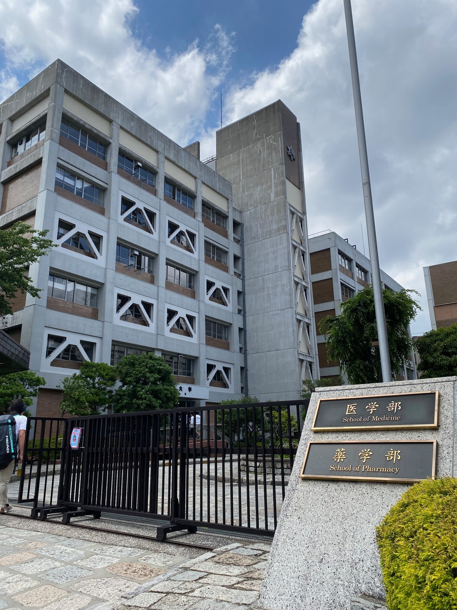 昭和大学　校舎イメージ