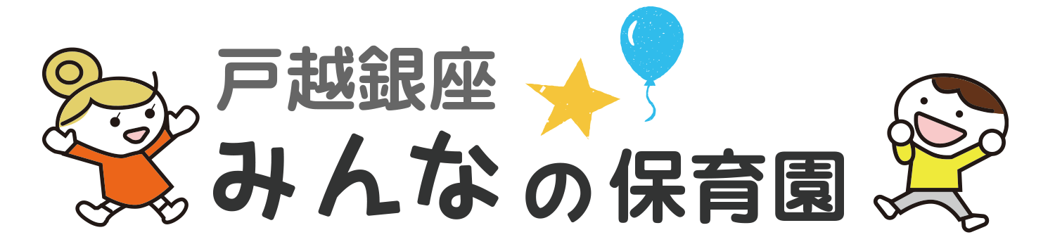保育所イメージ