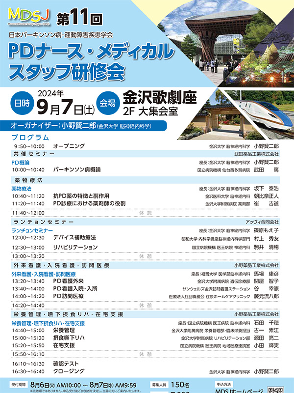 講演会　パンフレット