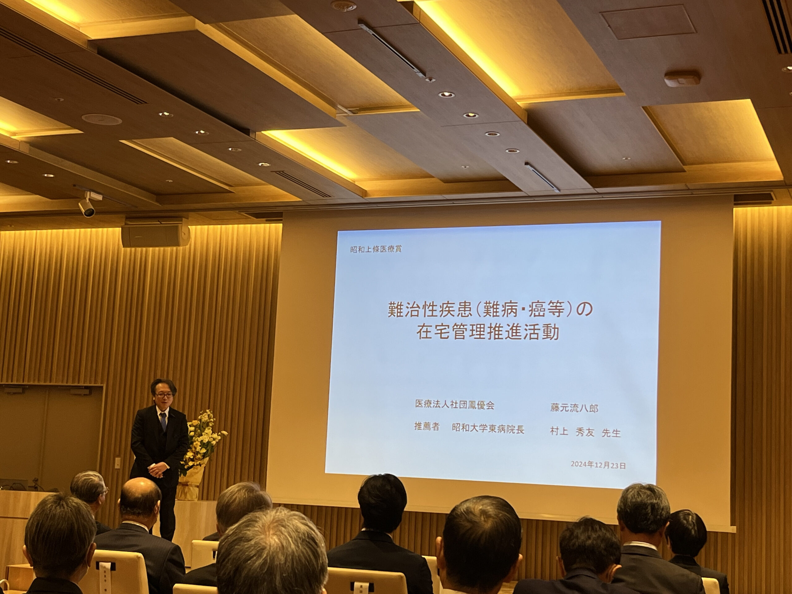 昭和上條医療賞 イメージ