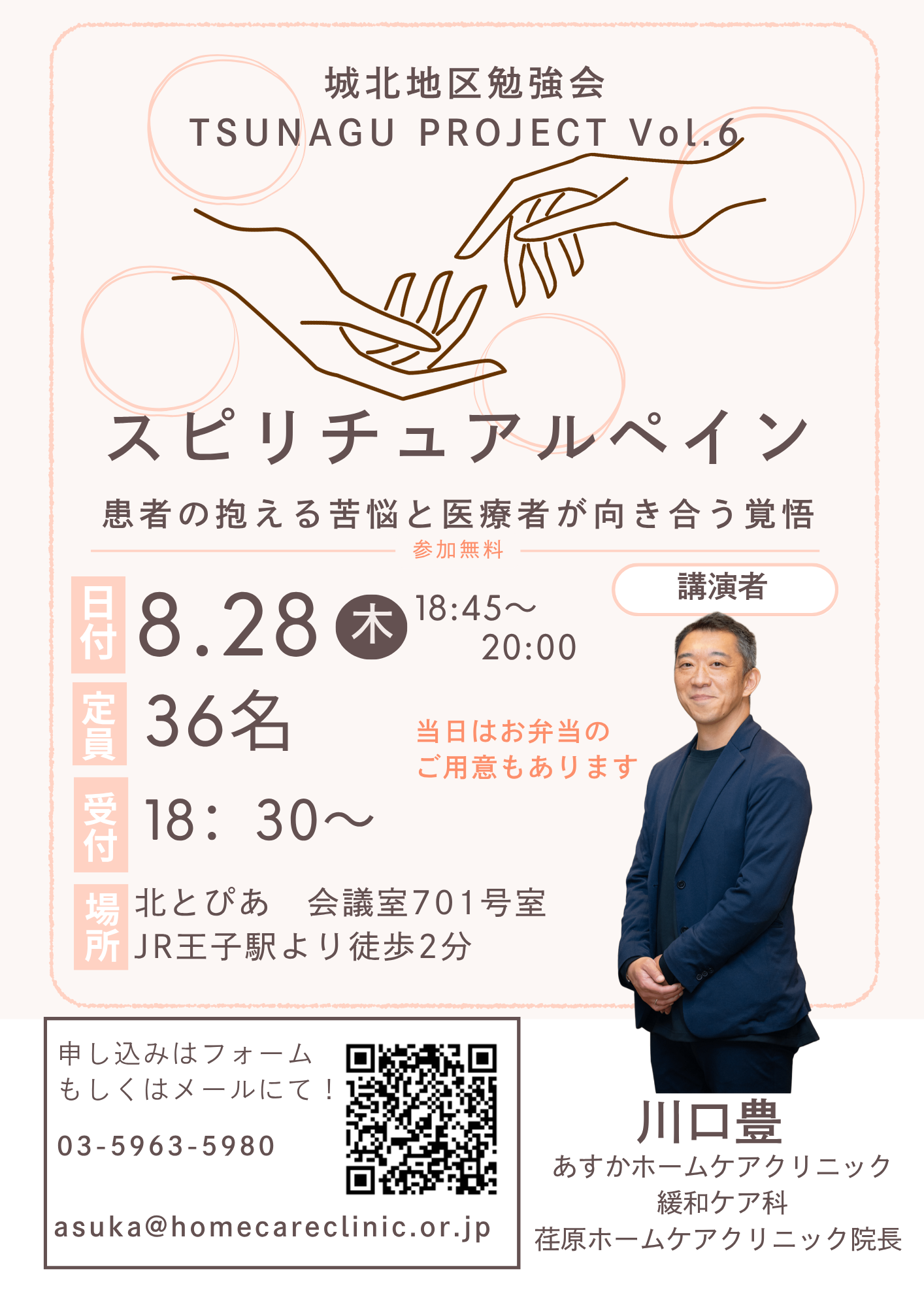 TUNAGU Vol.6