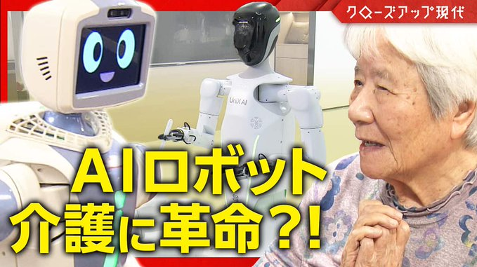 NHKクローズアップ現代 イメージ