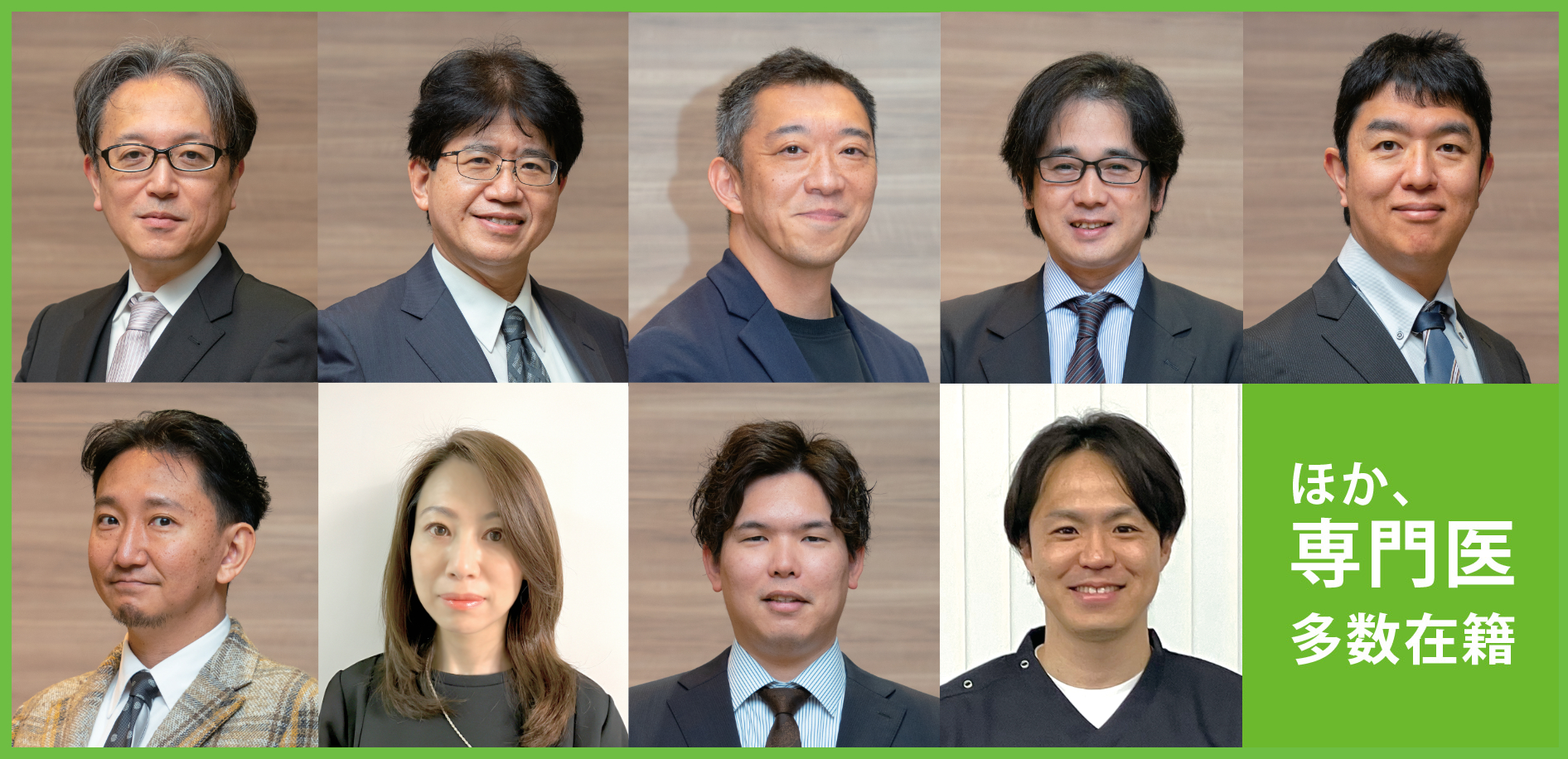 鳳優会・医師写真