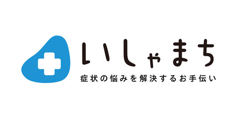 いしゃまち バナー