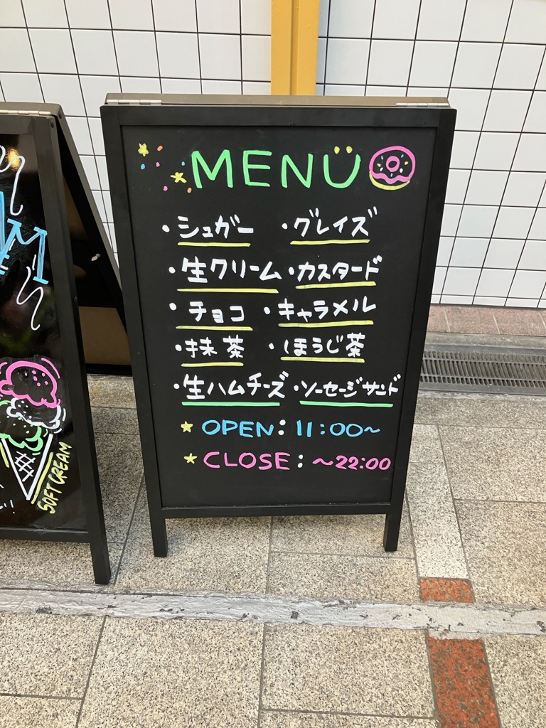 マイドーナッツ メニュー